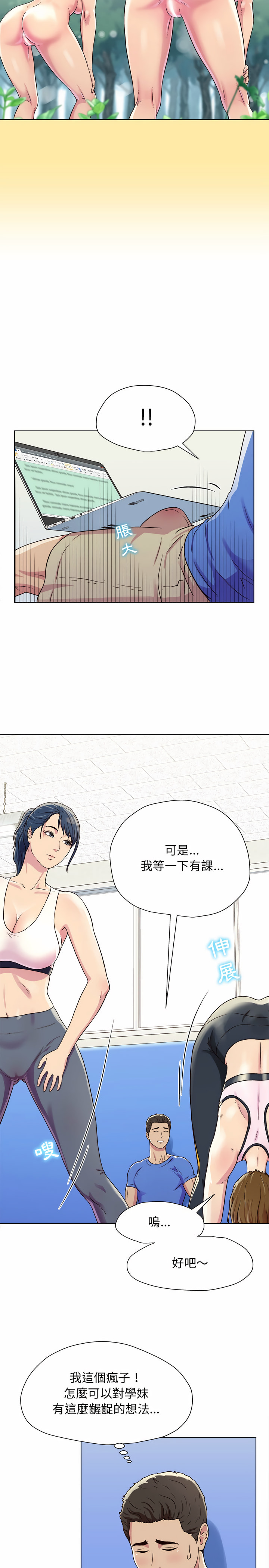 他和她們的工作室 第1章 第15页