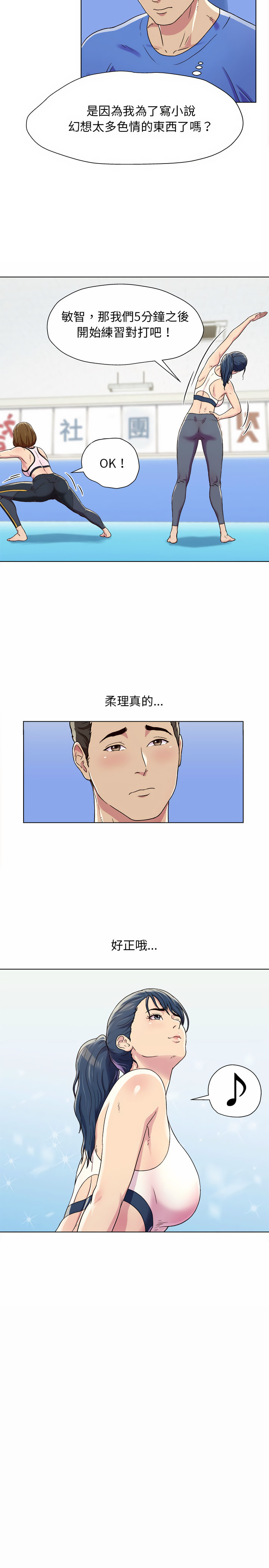 他和她們的工作室 第1章 第16页