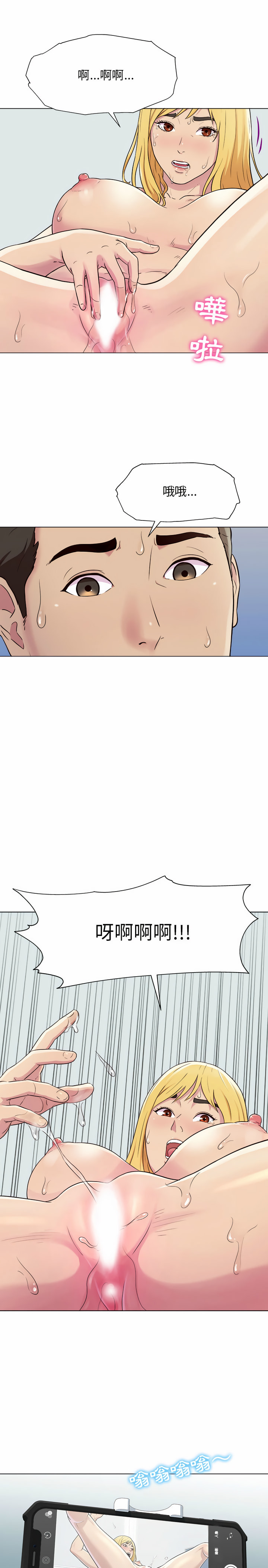 他和她們的工作室 第1章 第46页