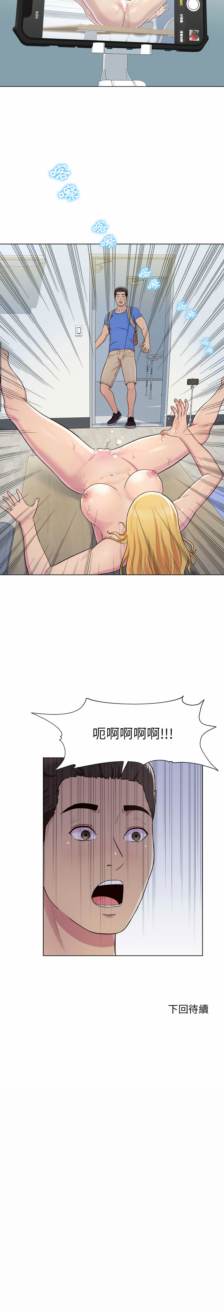 他和她們的工作室 第1章 第47页