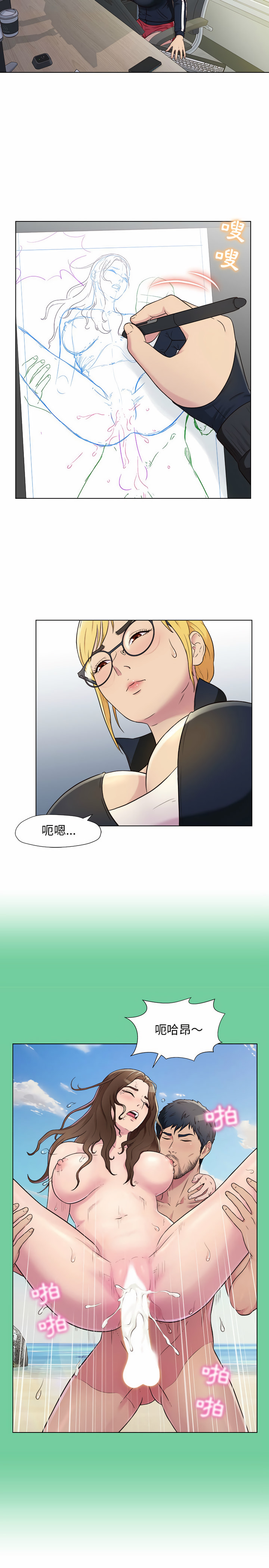 他和她們的工作室 第1章 第28页