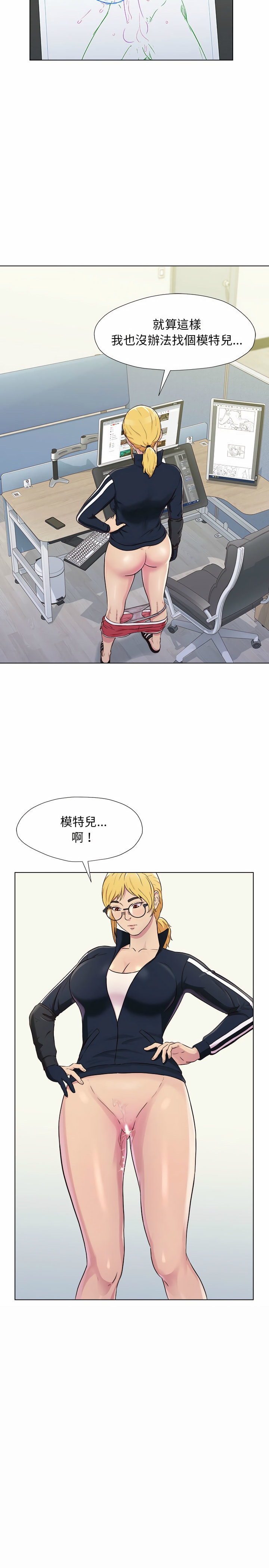 他和她們的工作室 第1章 第32页