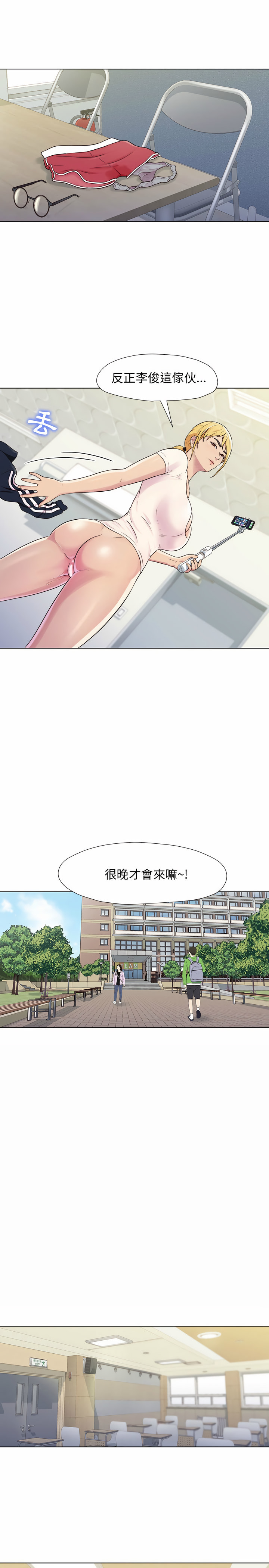他和她們的工作室 第1章 第33页