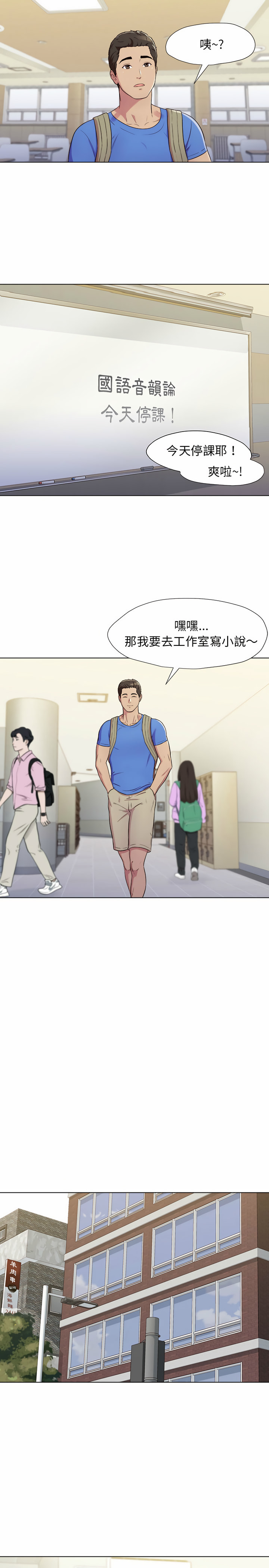他和她們的工作室 第1章 第34页