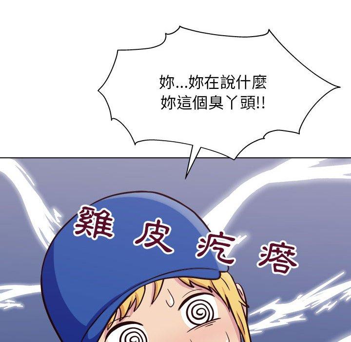 他和她們的工作室 第 14 話 第20页