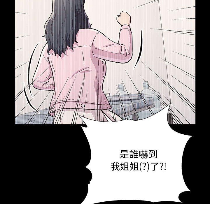 他和她們的工作室 第 14 話 第38页