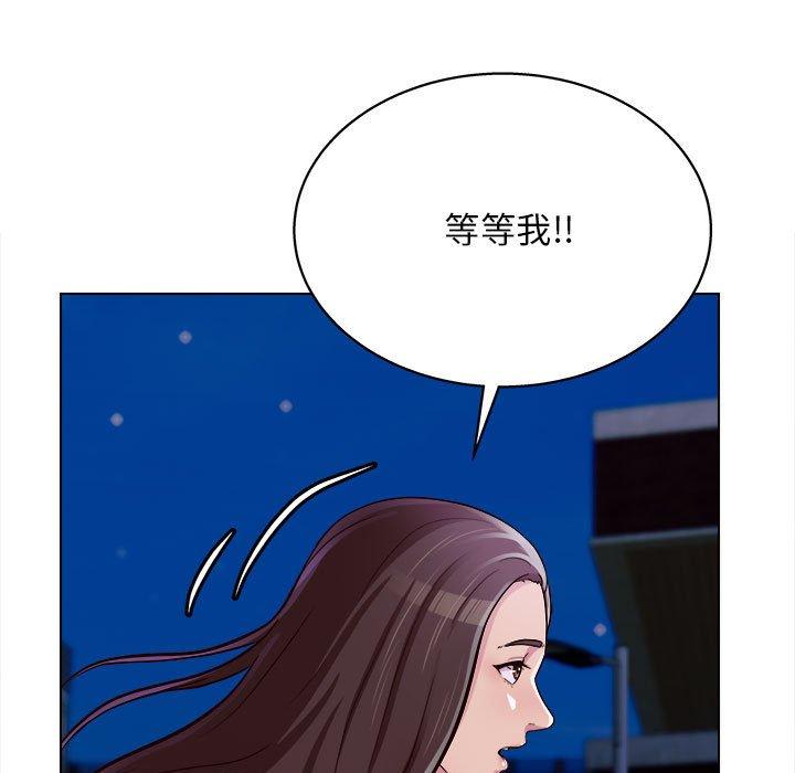 他和她們的工作室 第 15 話 第26页
