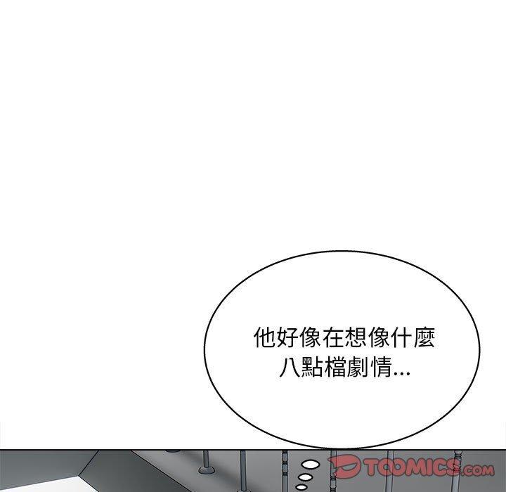 他和她們的工作室 第 15 話 第39页