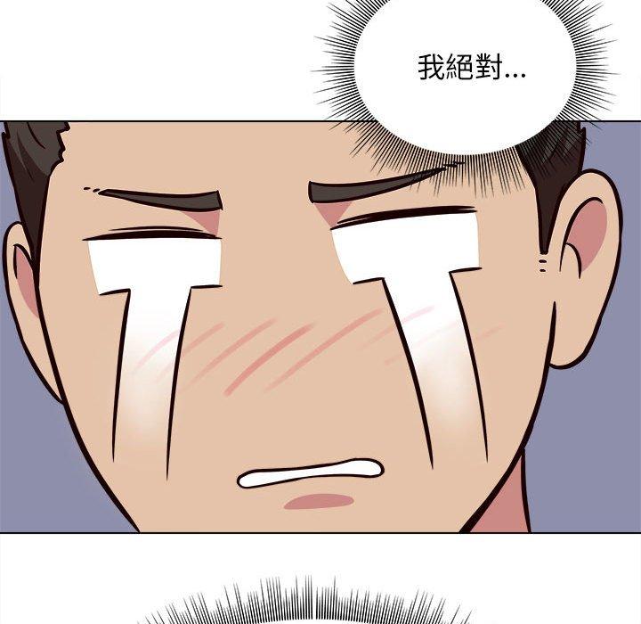 他和她們的工作室 第 15 話 第46页