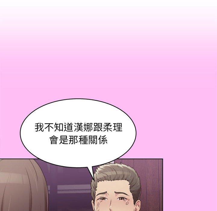 他和她們的工作室 第 15 話 第101页