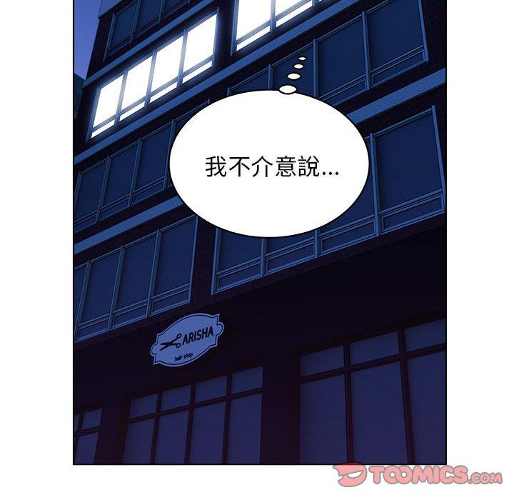 他和她們的工作室 第 15 話 第135页