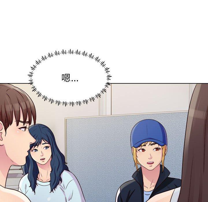 他和她們的工作室 第 25 話 第13页