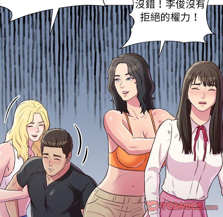 他和她們的工作室 第 25 話 第20页