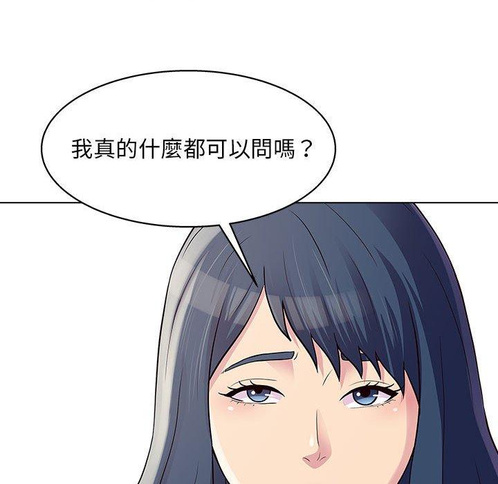 他和她們的工作室 第 25 話 第61页