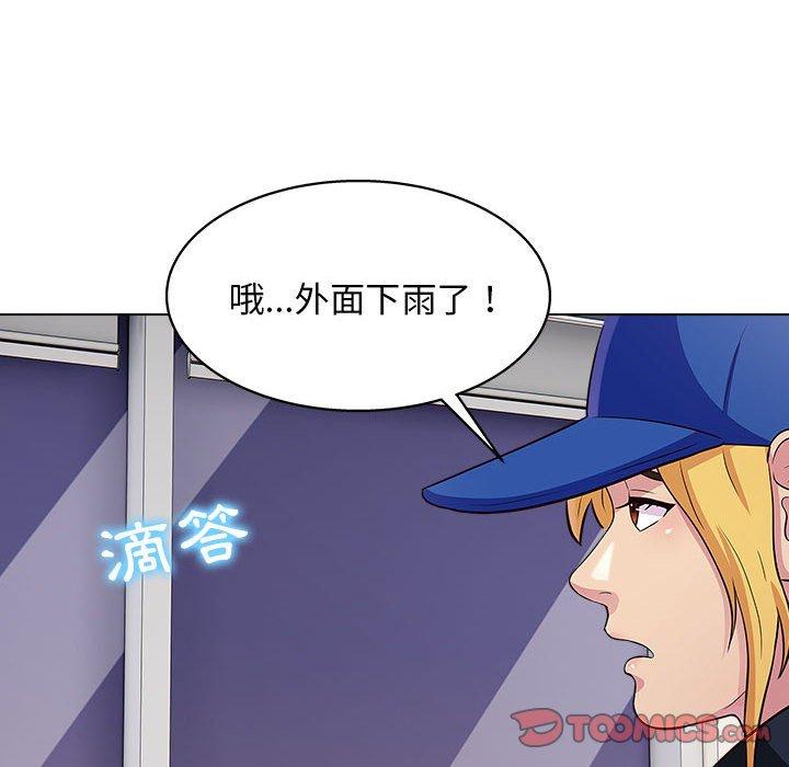 他和她們的工作室 第 25 話 第68页