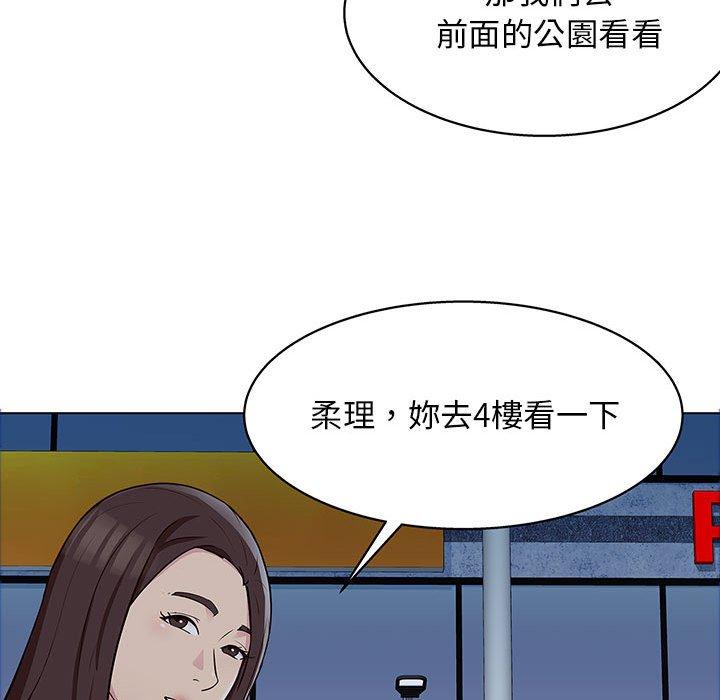 他和她們的工作室 第 25 話 第75页