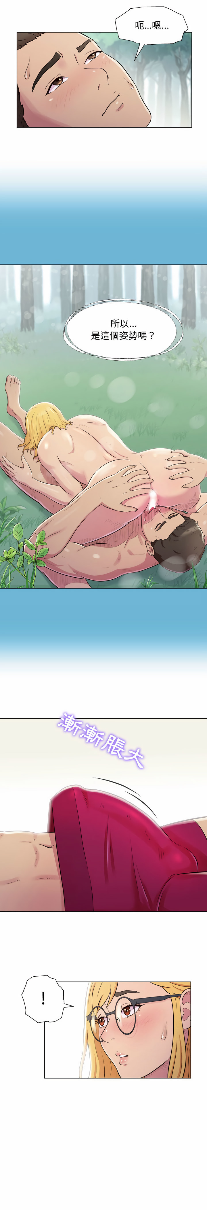 他和她們的工作室 第2章 第15页