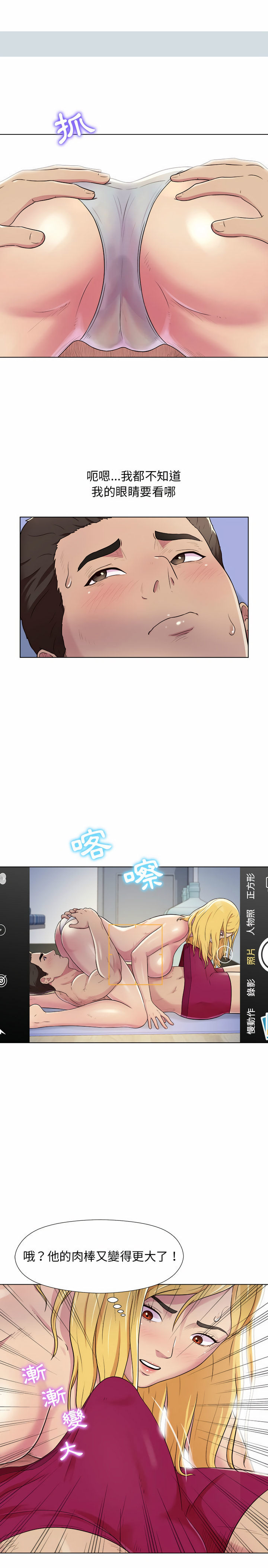 他和她們的工作室 第2章 第21页
