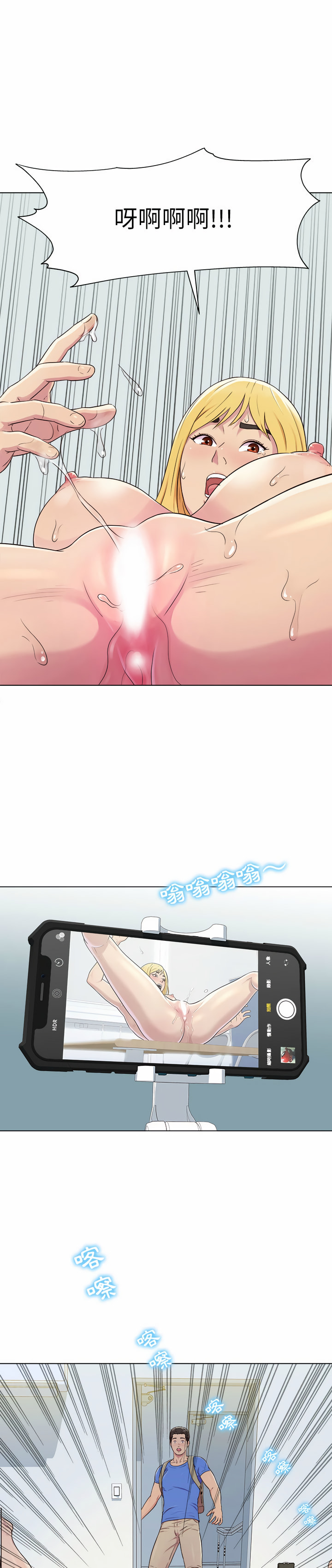 他和她們的工作室 第2章 第1页