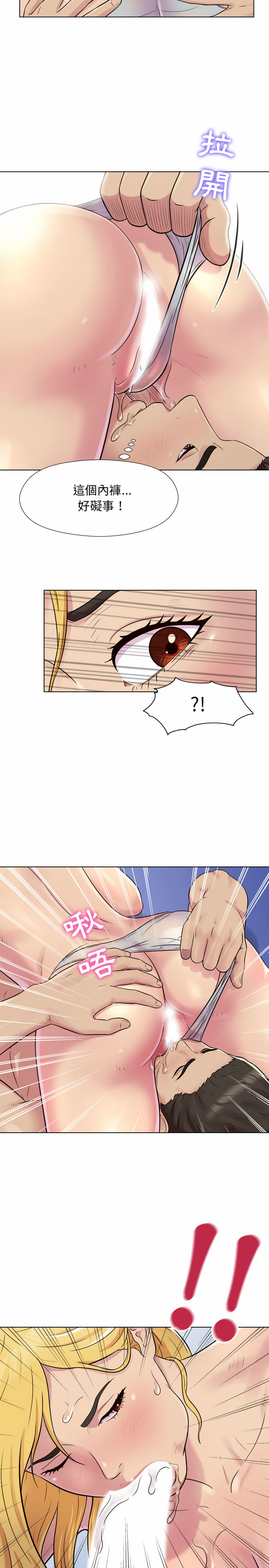 他和她們的工作室 第2章 第29页