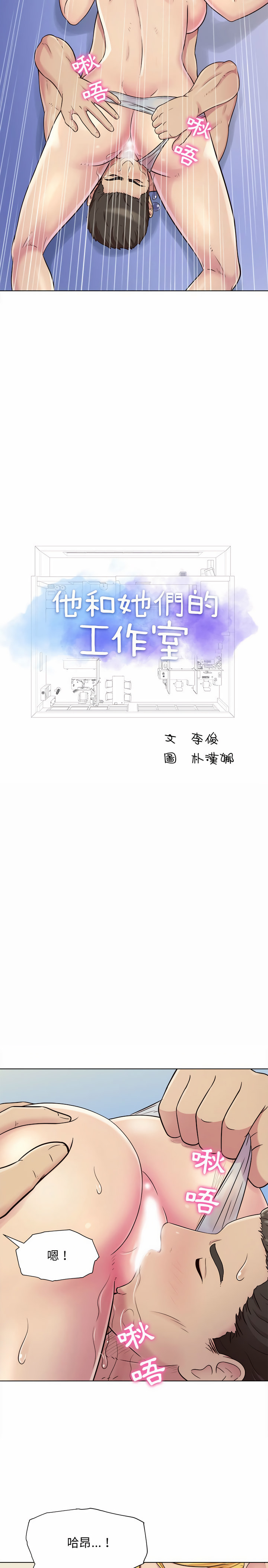 他和她們的工作室 第3章 第2页