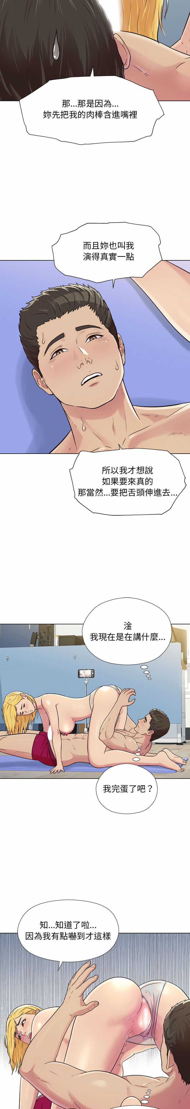 他和她們的工作室 第3章 第5页