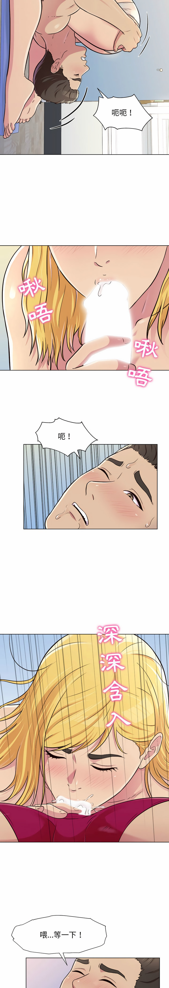 他和她們的工作室 第3章 第12页
