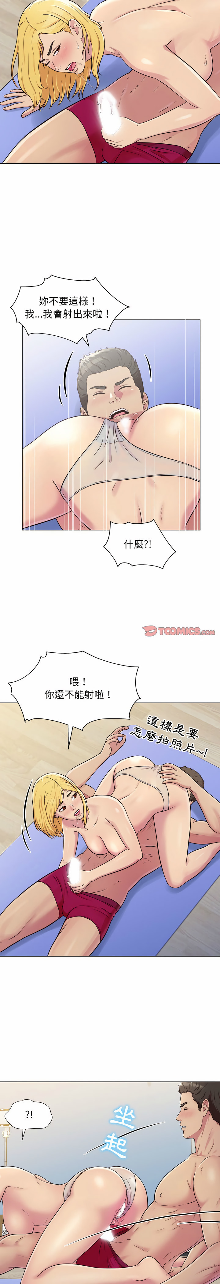 他和她們的工作室 第3章 第15页