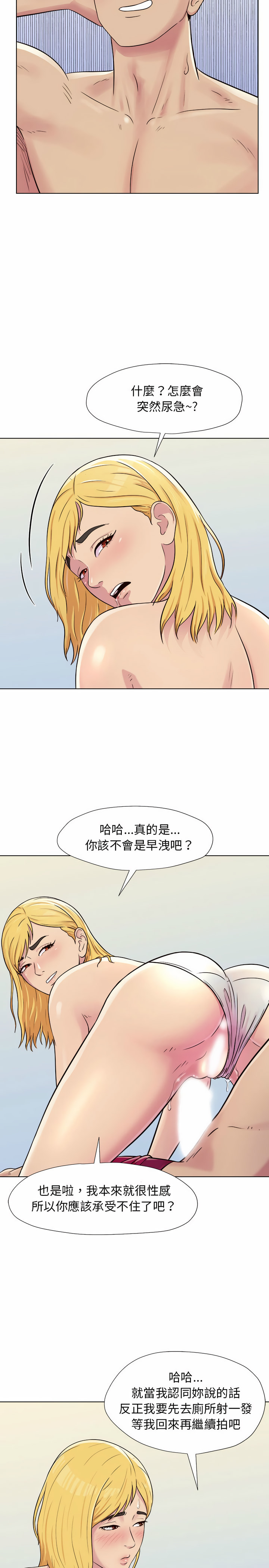 他和她們的工作室 第3章 第17页