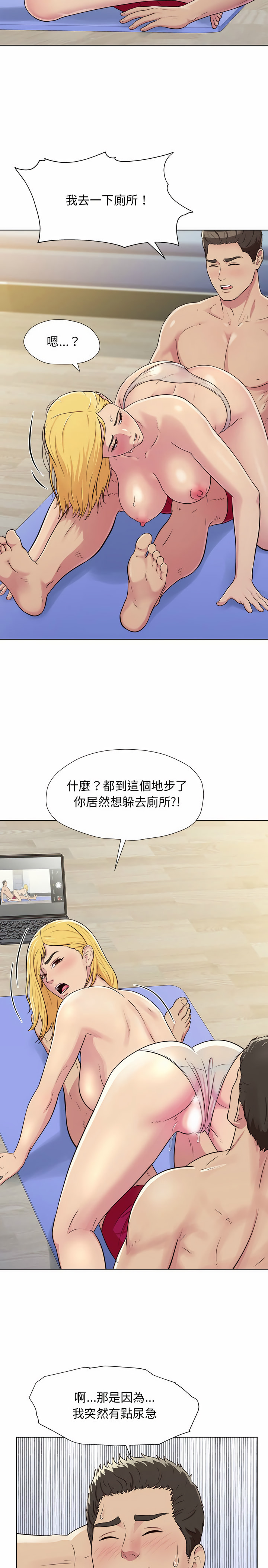 他和她們的工作室 第3章 第16页