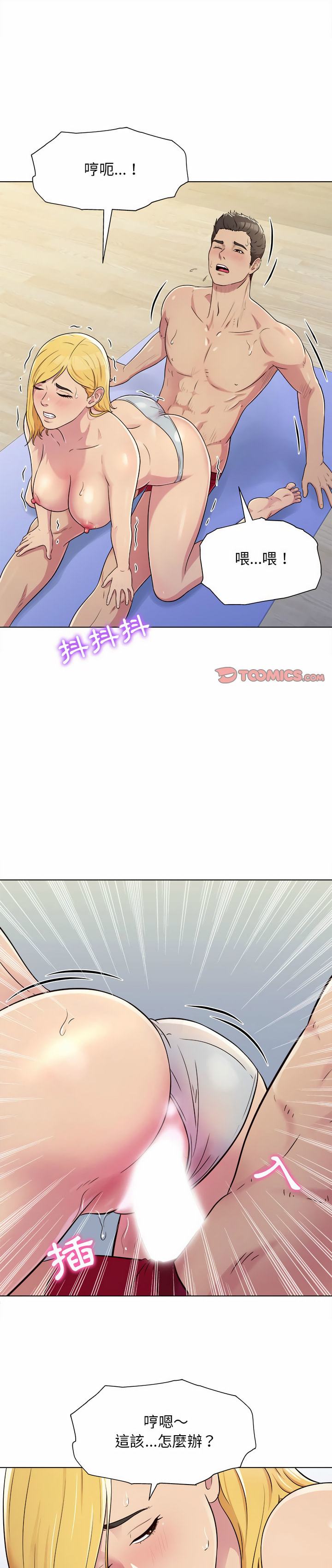 他和她們的工作室 第4章 第1页