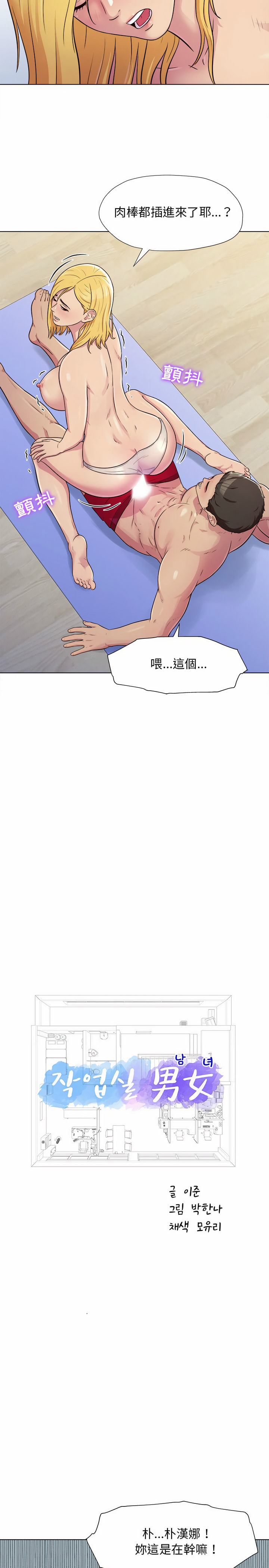 他和她們的工作室 第4章 第2页
