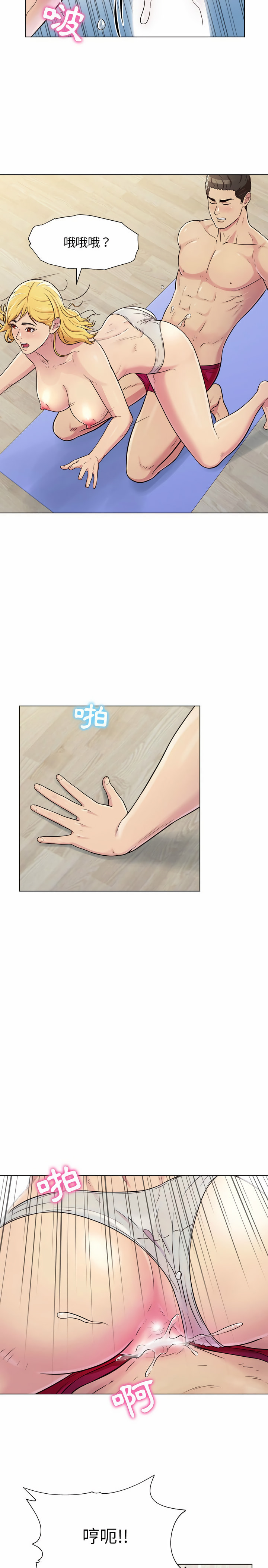 他和她們的工作室 第4章 第4页