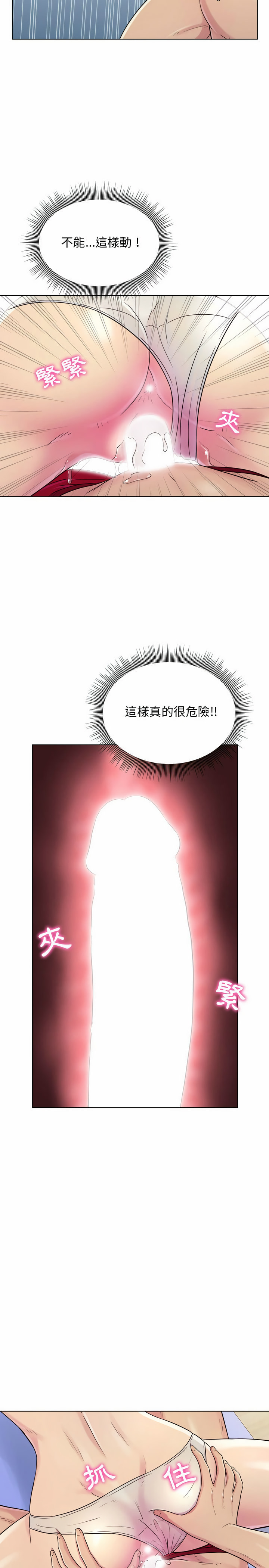 他和她們的工作室 第4章 第6页