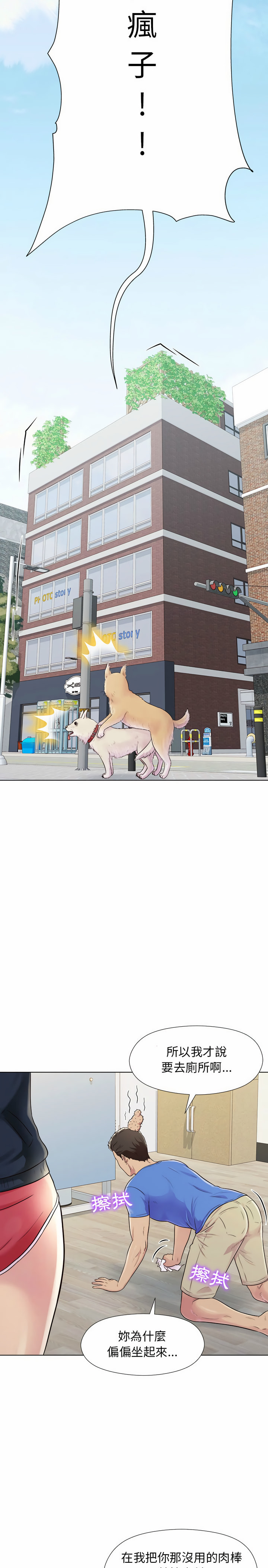 他和她們的工作室 第4章 第9页