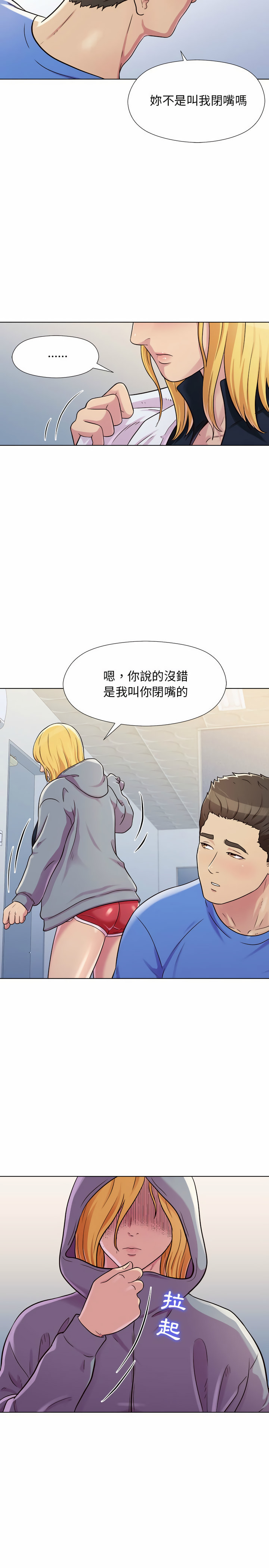 他和她們的工作室 第4章 第12页