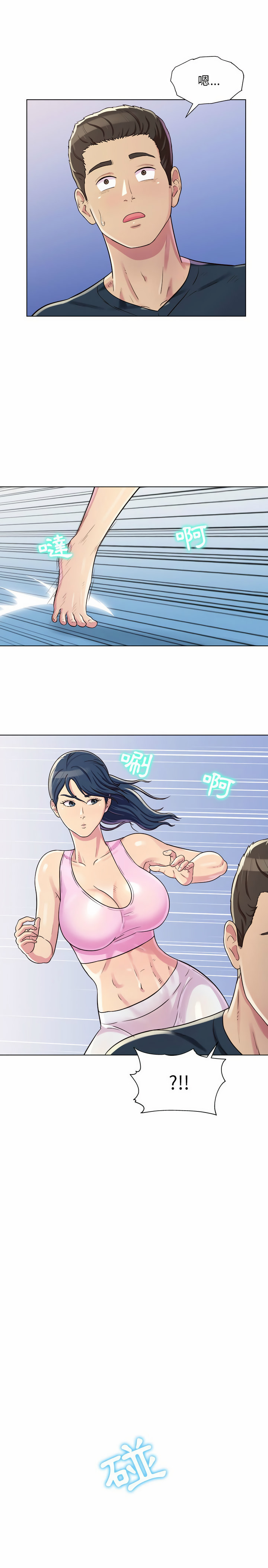 他和她們的工作室 第4章 第24页