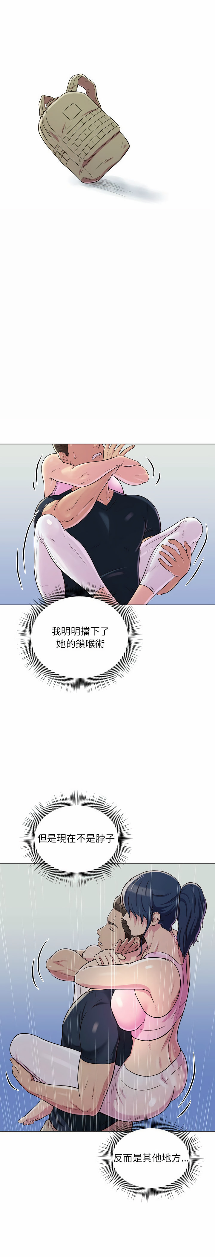 他和她們的工作室 第4章 第25页