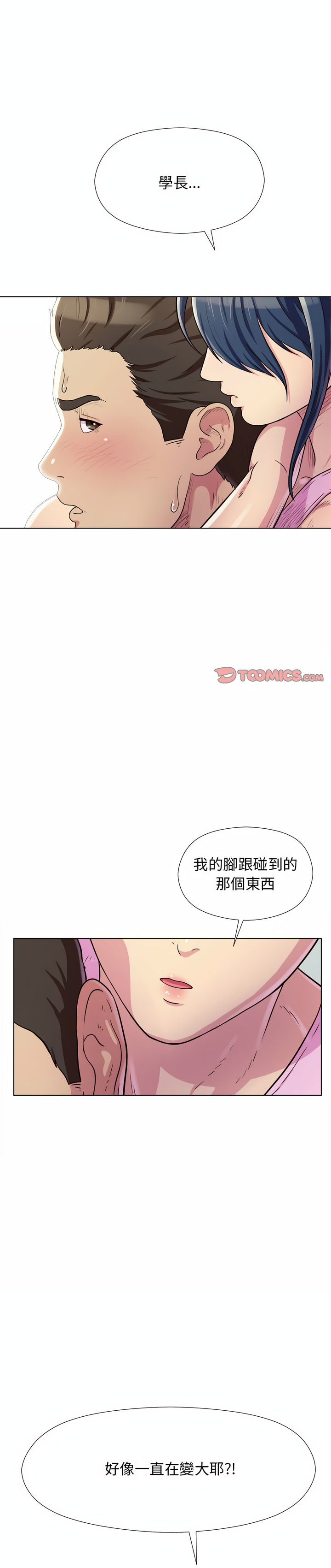 他和她們的工作室 第5章 第1页