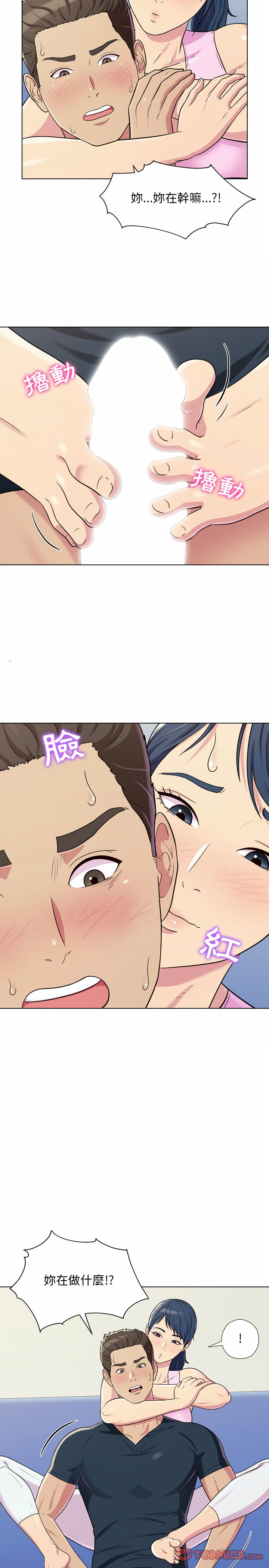 他和她們的工作室 第5章 第5页