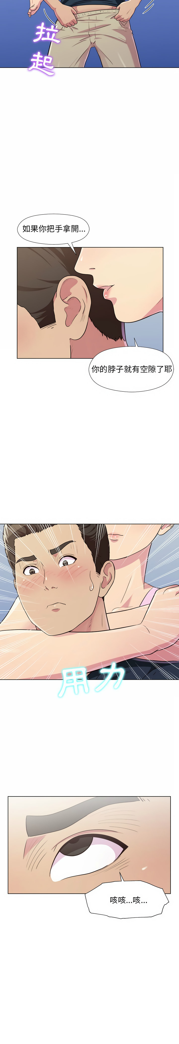他和她們的工作室 第5章 第6页