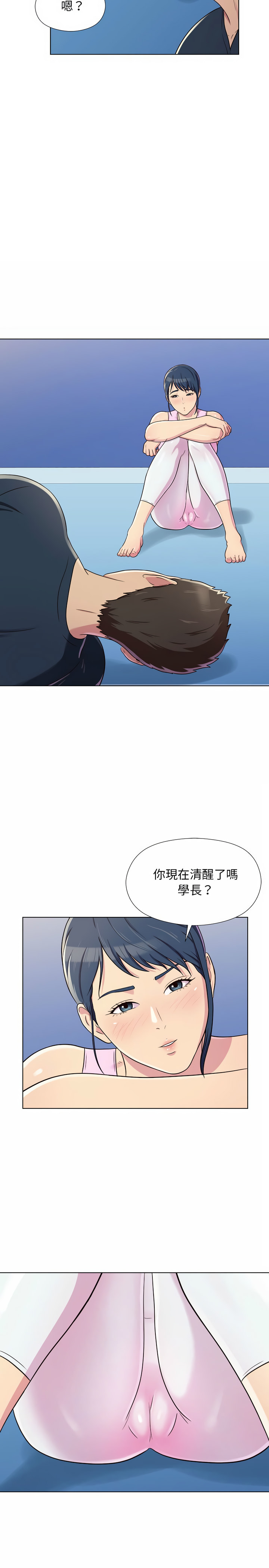 他和她們的工作室 第5章 第8页