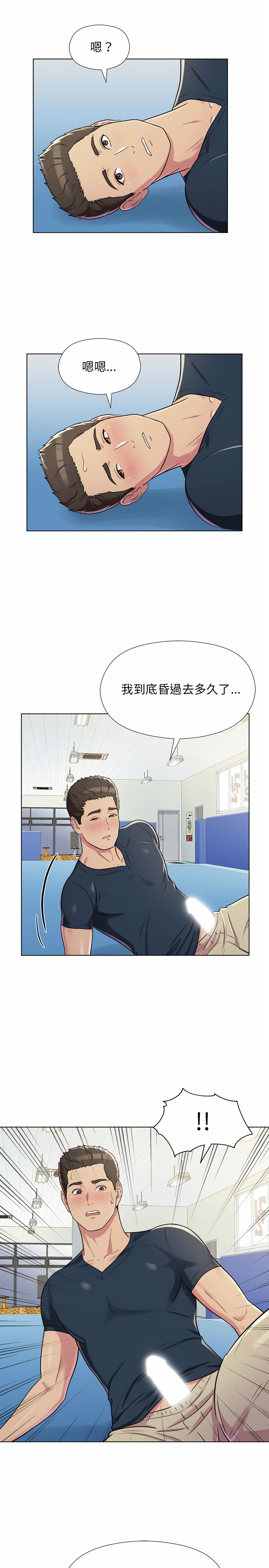 他和她們的工作室 第5章 第9页