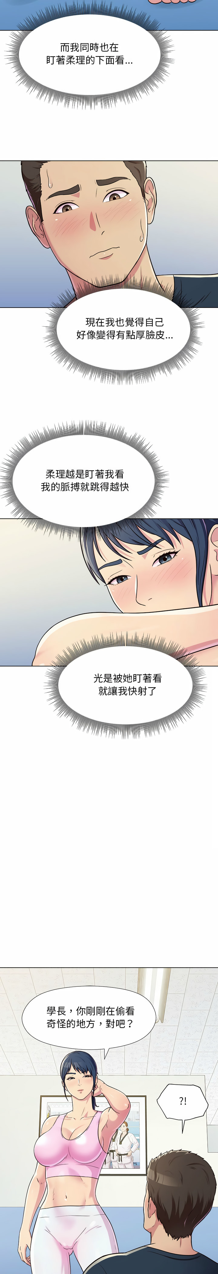 他和她們的工作室 第5章 第11页