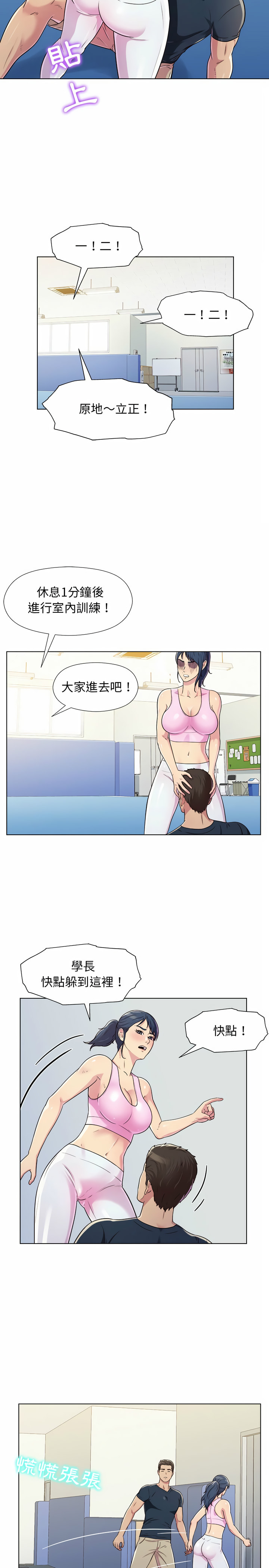他和她們的工作室 第5章 第13页
