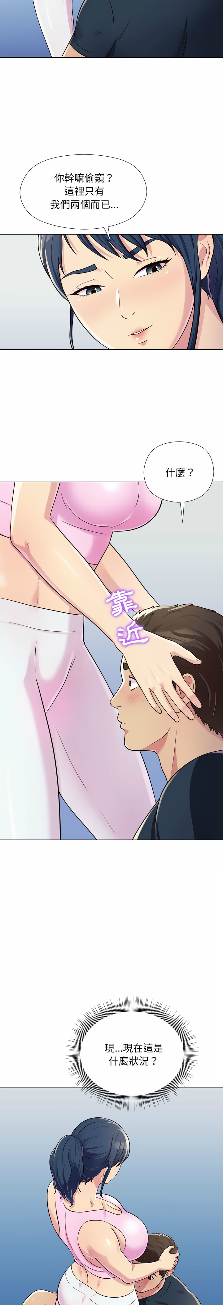 他和她們的工作室 第5章 第12页