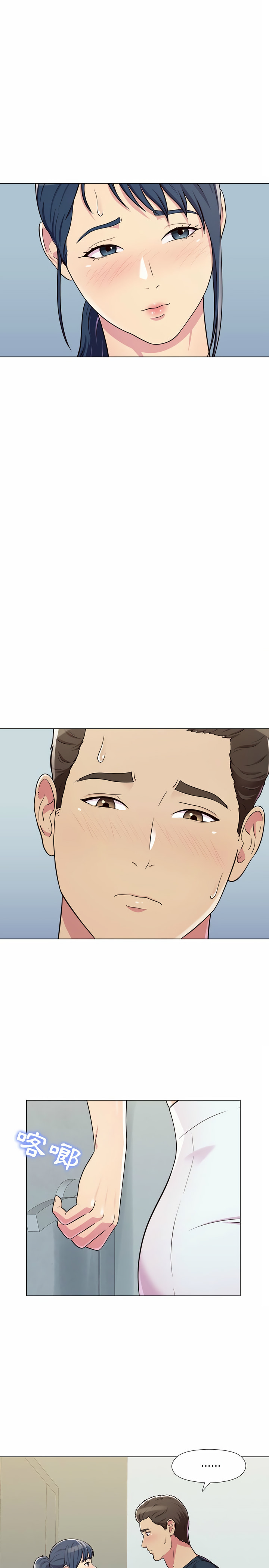 他和她們的工作室 第5章 第15页
