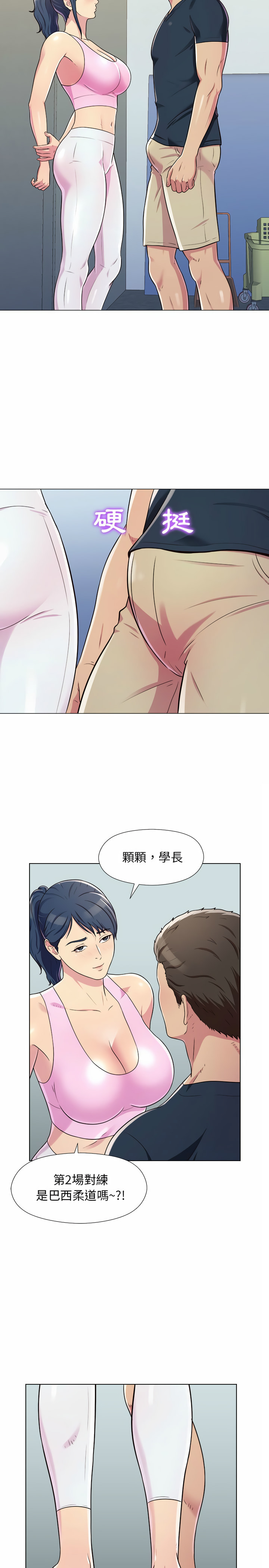 他和她們的工作室 第5章 第16页
