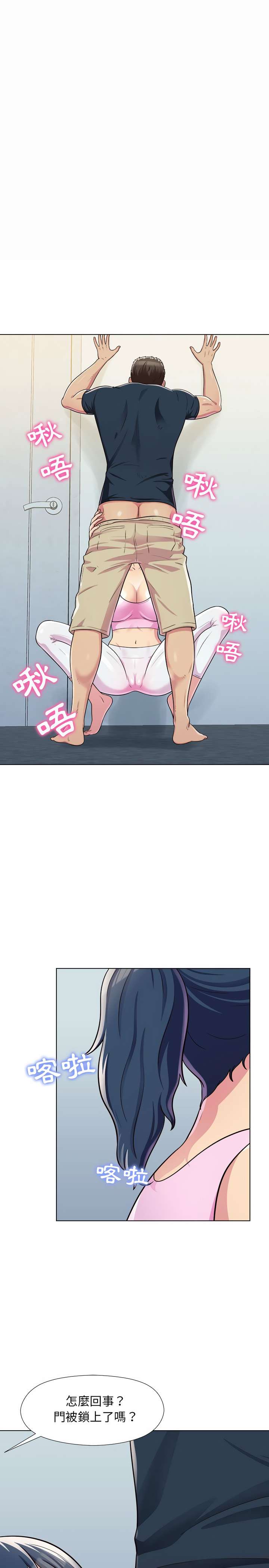 他和她們的工作室 第5章 第22页