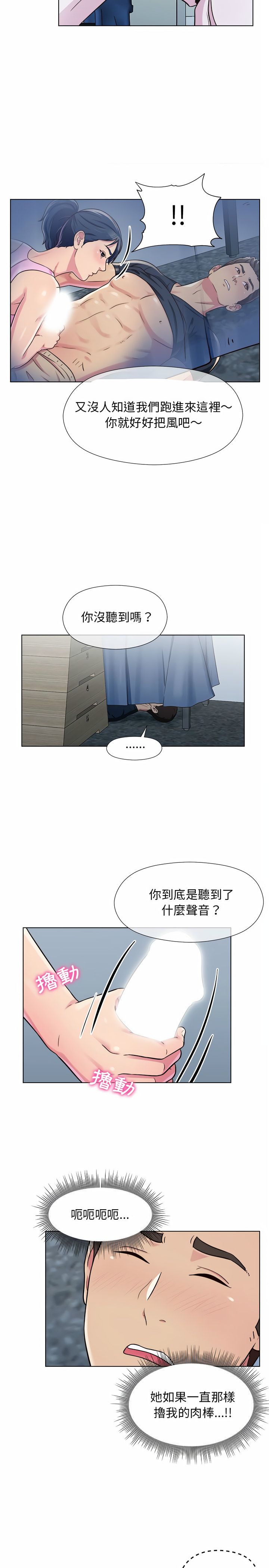 他和她們的工作室 第6章 第5页